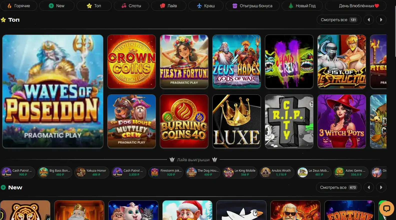 Интерфейс казино Neon Club на ноутбуке